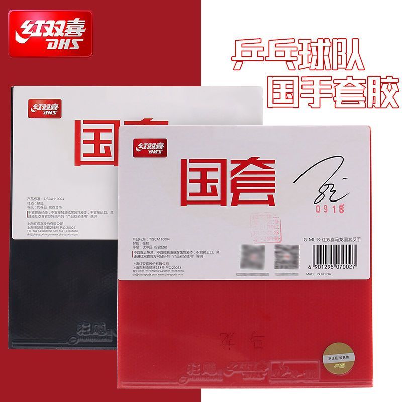 Table Tennis Xiang Peng - إسفنجة DHS National Hurricane 3 NEO