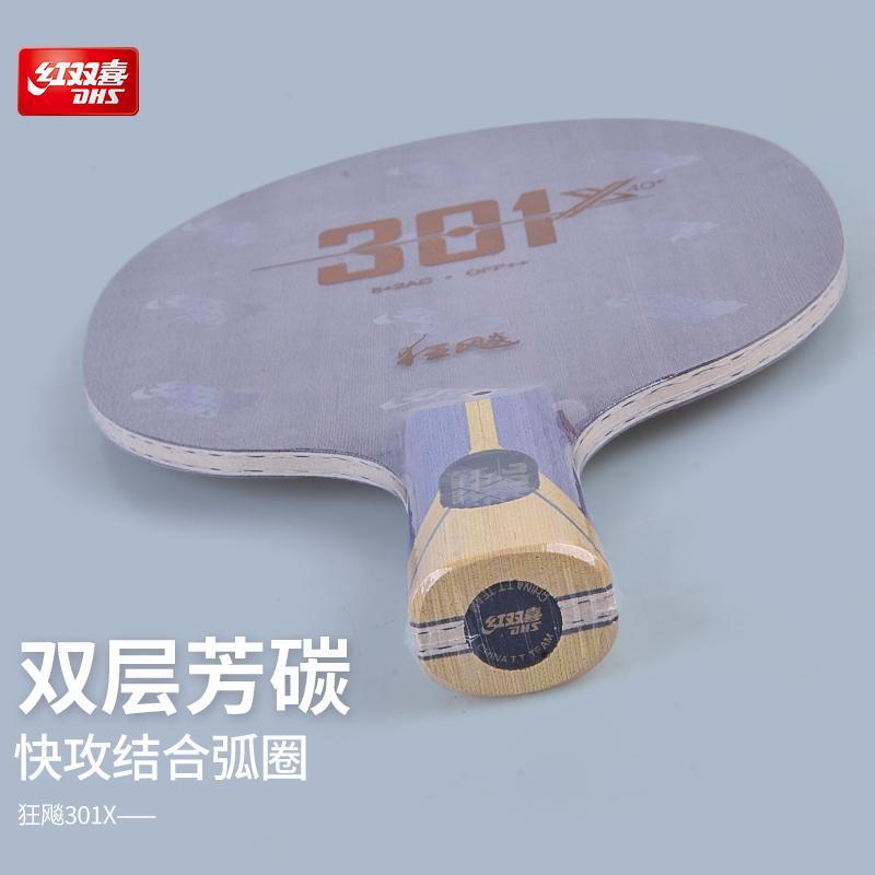 Table Tennis In Chinese - مضرب تنس طاولة أصلي DHS Hurricane