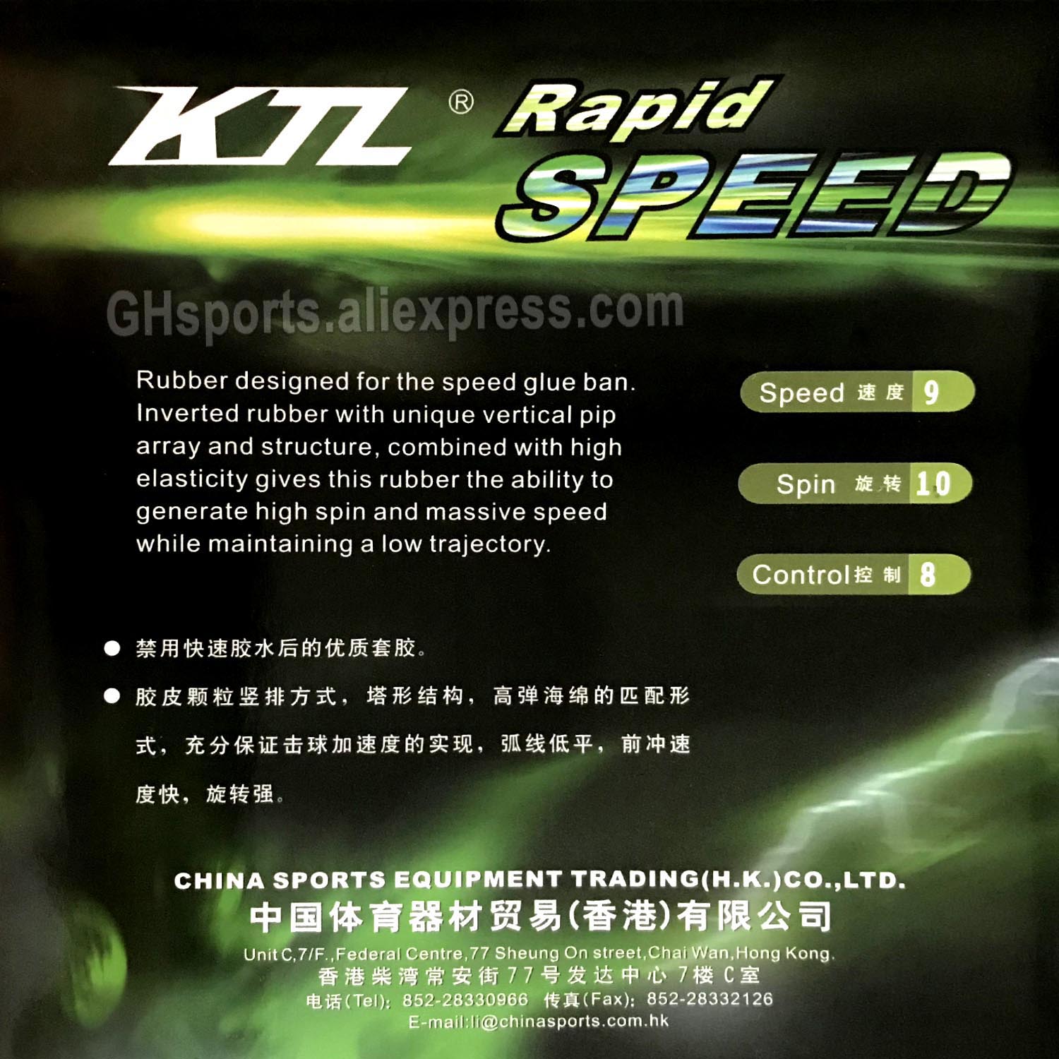 Table Tennis Xiom Rubber - مطاط تنس الطاولة KTL Rapid SPEED