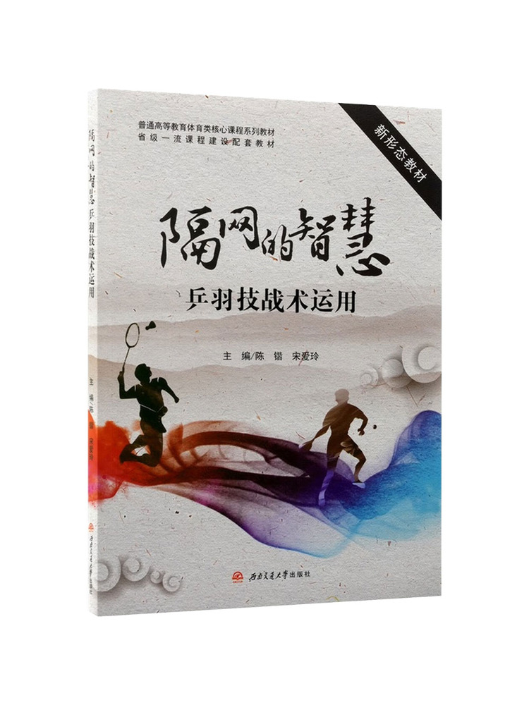 Table Tennis In Chinese - كتاب وينشير: حكمة الإنترنت في تطبيق