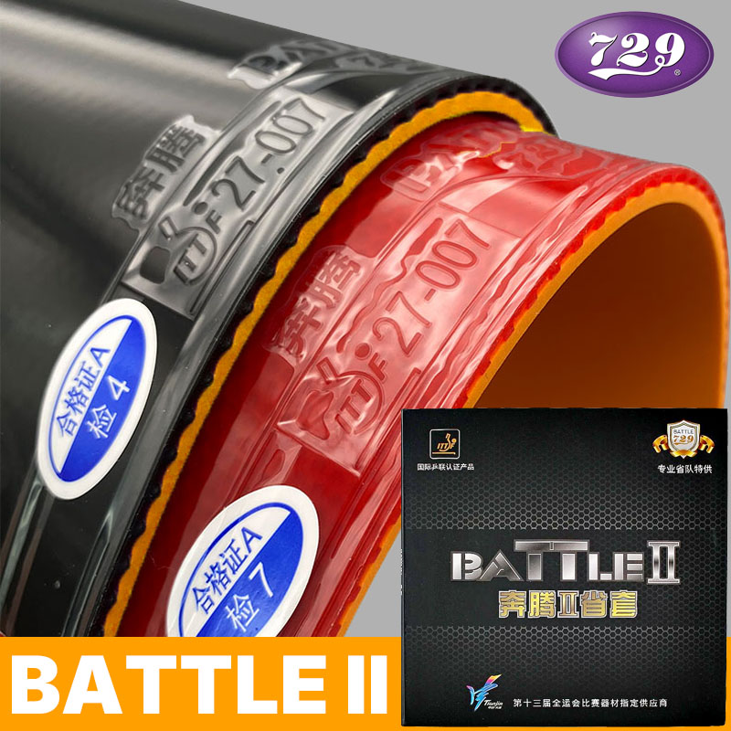 Table Tennis Association - 729 Battle 2 تنس الطاولة المطاطية