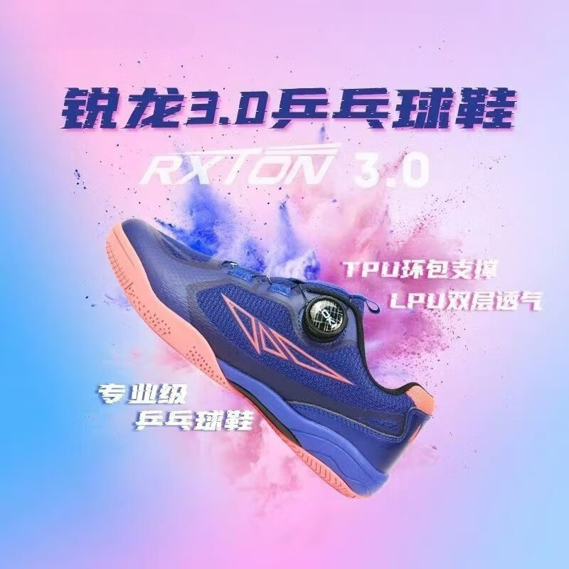 أحذية تنس الطاولة 2026 للرجال  - مراجعة Table Tennis Shoes وسعره