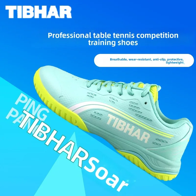 أحذية تنس الطاولة الجديدة من T - مراجعة Table Tennis Shoes وسعره