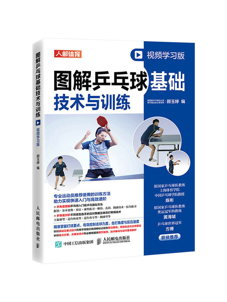 Book-Winshare Illustrated Tabl - مراجعة Table Tennis Basic وسعره