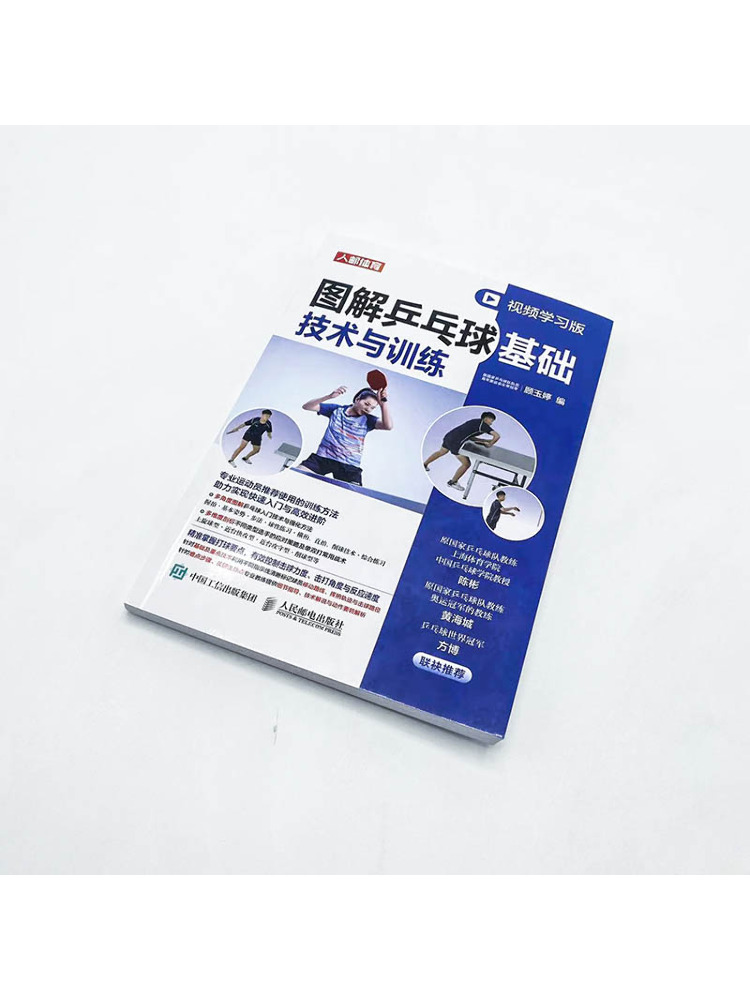 Book-Winshare Illustrated Tabl - مراجعة Table Tennis Basic وسعره