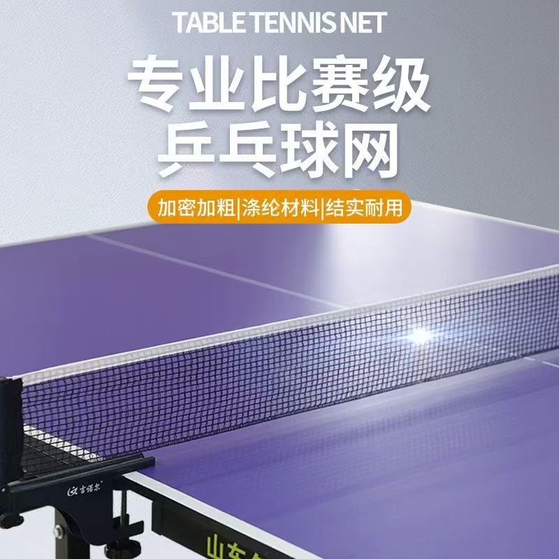 شبكة بديلة احترافية لتنس الطاو - مراجعة Table Tennis Tournament وسعره