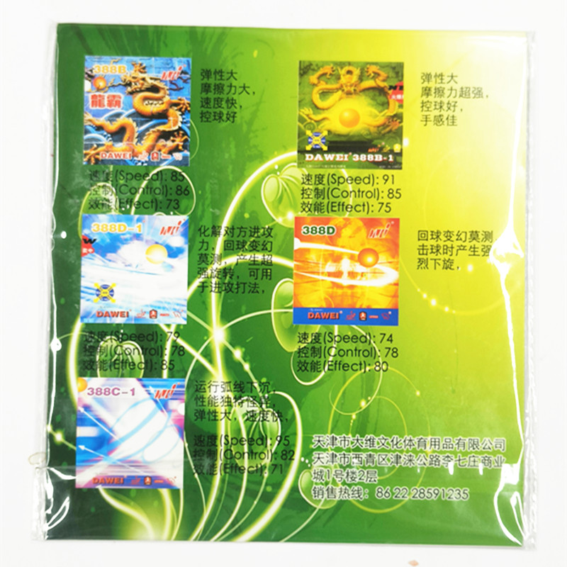 Dawei Long Pimples Out Table T - مراجعة Table Tennis Rubber For Defensive Players وسعره