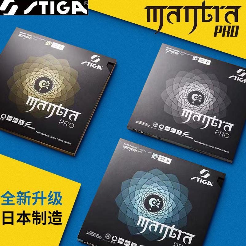 STIGA MANTRA PRO M / H XH نقاط - مراجعة Table Tennis Viscaria وسعره