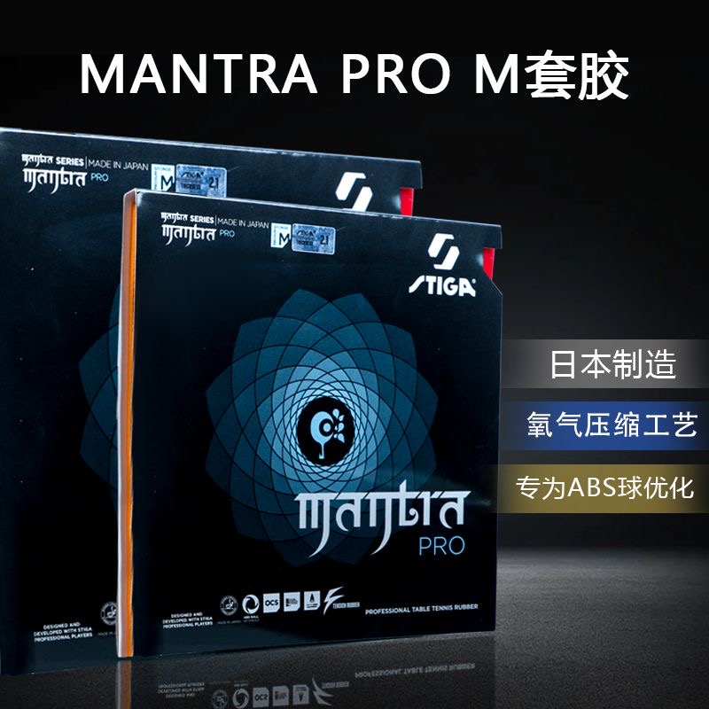 STIGA MANTRA PRO M / H XH نقاط - مراجعة Table Tennis Viscaria وسعره
