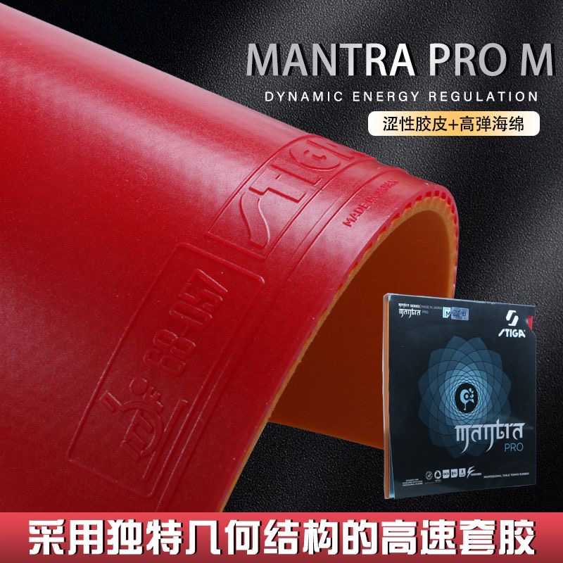 STIGA MANTRA PRO M / H XH نقاط - مراجعة Table Tennis Viscaria وسعره