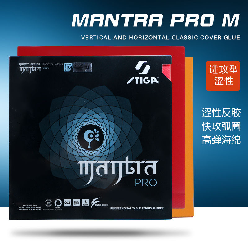 STIGA MANTRA PRO M / H XH نقاط - مراجعة Table Tennis Viscaria وسعره